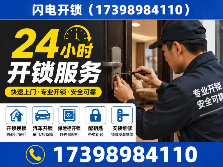 郑州高新技术产业开发区换锁芯展示图