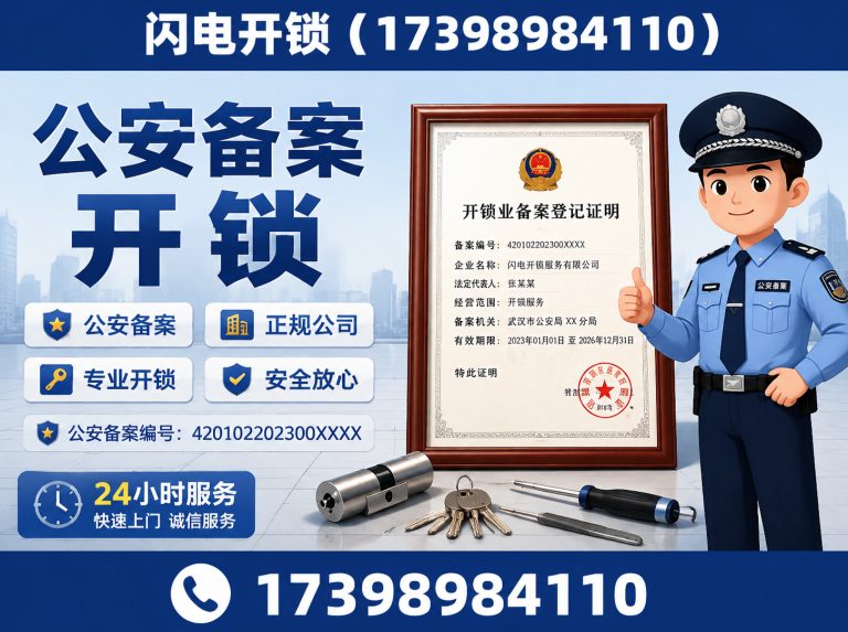 郑州高新技术产业开发区汽车配钥匙展示图